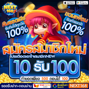 โปรสล็อต