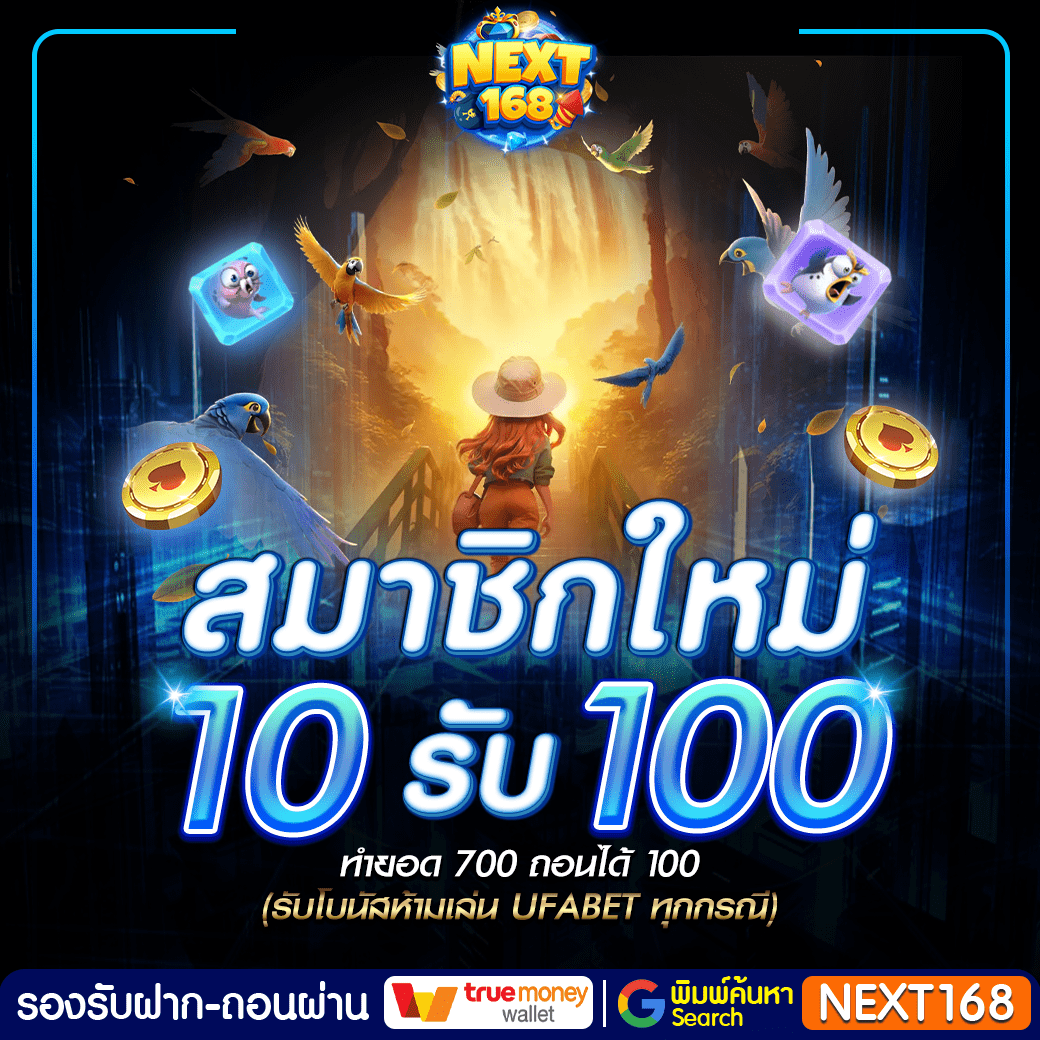 โปรโมชั่นสล็อต