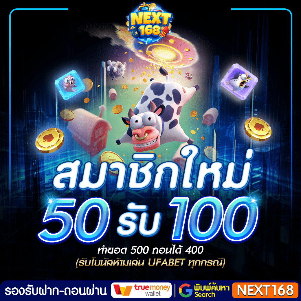 โปรโมชั่นสล็อต